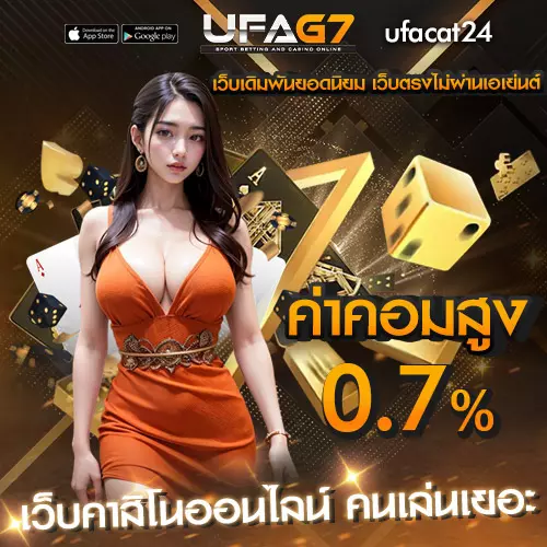 คาสิโนออนไลน์