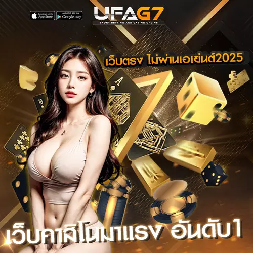 คาสิโนออนไลน์