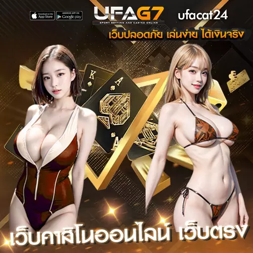 คาสิโนออนไลน์