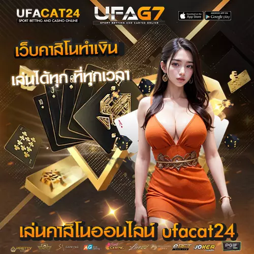เล่นคาสิโนออนไลน์