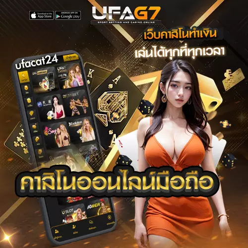 คาสิโนบนมือ